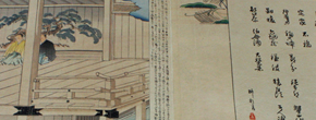 Single Volume of Nōgaku zue opened
