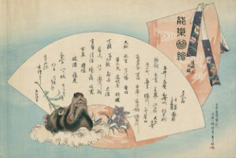 月岡耕漁 Tsukioka Kōgyo: The Art of Noh, 1897-1902